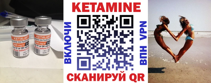 КЕТАМИН ketamine Окуловка